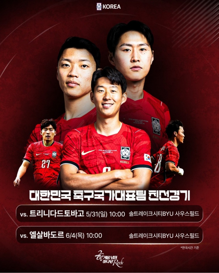 kaiyun公司-备战世界杯，官方：韩国将与特立尼达和多巴哥以及萨尔瓦多热身